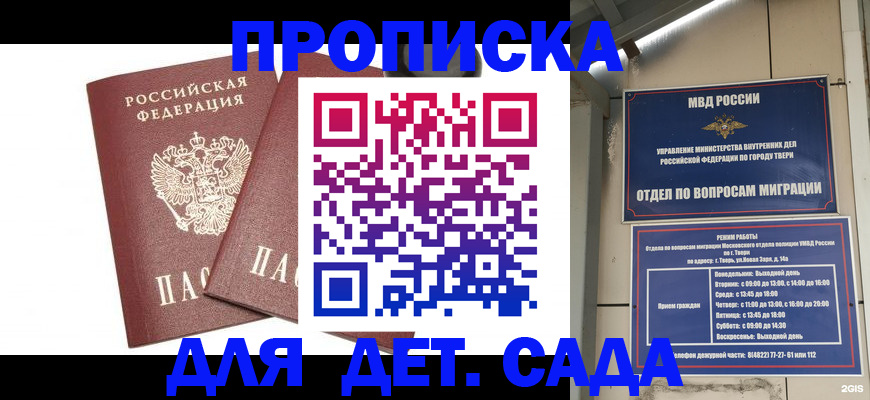 временная регистрация для всех в Мелеузе