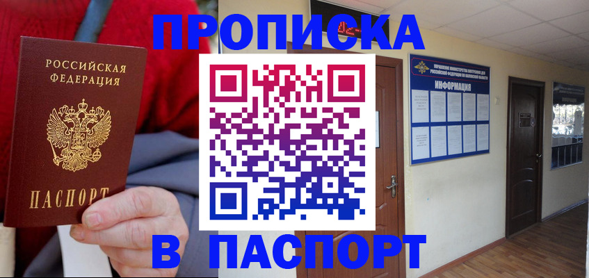 временная регистрация в Мелеузе