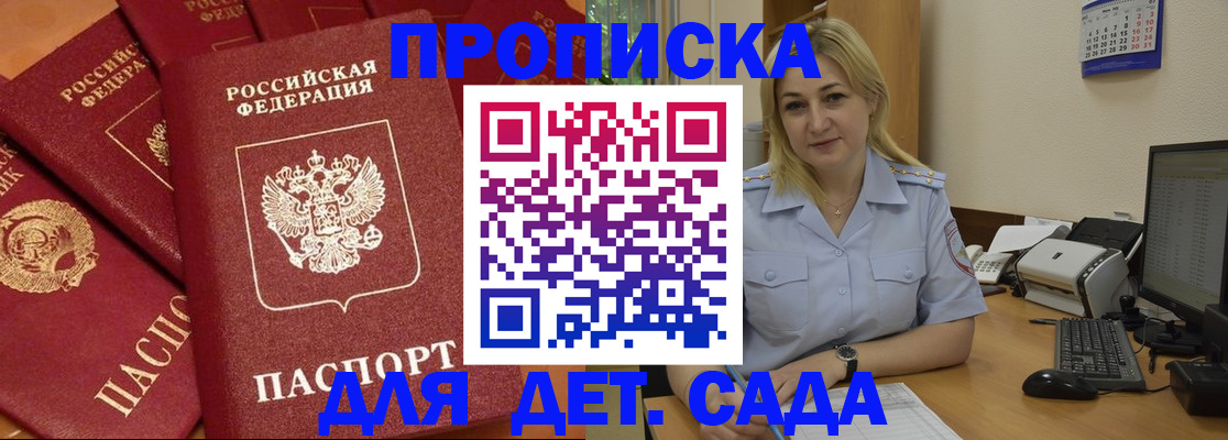 временная регистрация гарантия в Мелеузе
