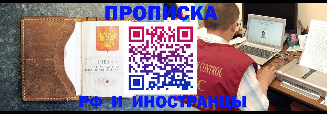 временная регистрация адрес в Мелеузе