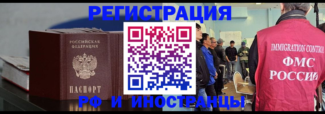 временная регистрация в Мелеузе